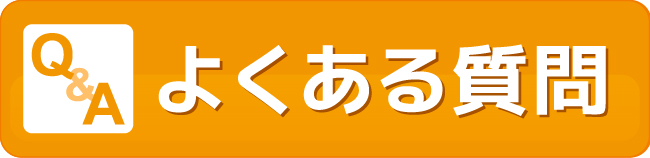 波多野そろばん よくある質問