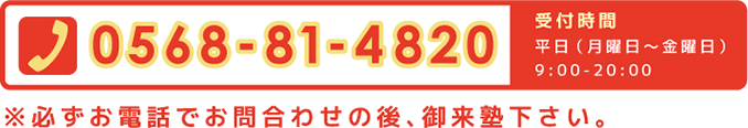 お問合せ