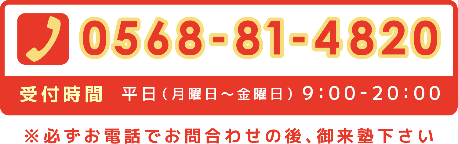 お問合せ